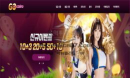 고카지노 토토 신규사이트 먹튀할때까지 간다는 의미로 이름 지은 건지 확인 중 0 (0)