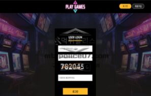 플레이게임즈 토토 신규사이트 무슨 게임을 플레이하자는 건지 베팅은 아닌지 문의 중