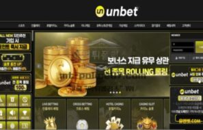 유엔벳 토토 신규사이트 유엔이 붕괴되 돈벌이 할 수단으로 놀이터 오픈한 건지 확인 중