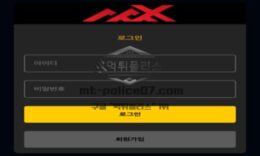 맥스 토토 신규사이트 맥스가 얼마인지 모르고 두리뭉실 맥스인지 확인 중 0 (0)