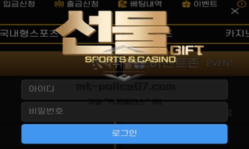 선물