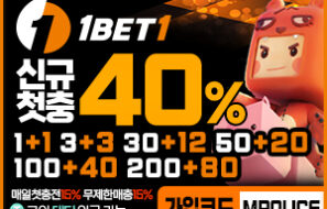 원벳원(1bet1)토토|먹튀폴리스 보증금 5억입점