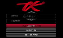 티케이 토토 신규사이트 영남 지방 한량들이 먹튀사이트 만든 건지 확인 중 0 (0)
