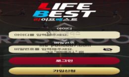 라베 토토 신규사이트 먹튀검증 결과 보고 0 (0)