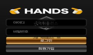 핸즈 토토 신규사이트 먹튀검증 결과 보고<span class="rmp-archive-results-widget rmp-archive-results-widget--not-rated"><i class=" rmp-icon rmp-icon--ratings rmp-icon--star "></i><i class=" rmp-icon rmp-icon--ratings rmp-icon--star "></i><i class=" rmp-icon rmp-icon--ratings rmp-icon--star "></i><i class=" rmp-icon rmp-icon--ratings rmp-icon--star "></i><i class=" rmp-icon rmp-icon--ratings rmp-icon--star "></i> <span>0 (0)</span></span>