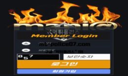 매니아 토토 신규사이트 먹튀검증 결과 보고 0 (0)