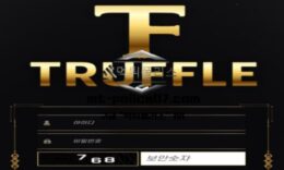 트러플 토토 신규사이트 먹튀검증 결과 보고 0 (0)