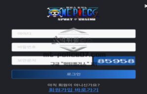 원피스벳 토토 신규사이트 먹튀검증 결과 보고