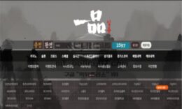 일품 토토 신규사이트 먹튀검증 결과 보고 안내 1 (1)