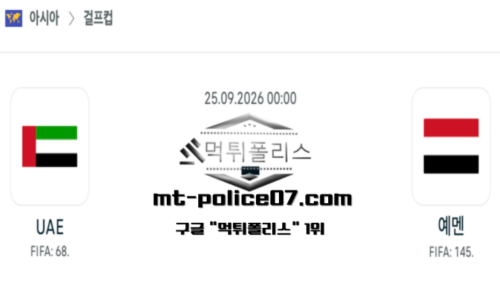 걸프컵