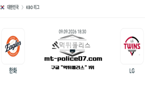 KBO 프로야구