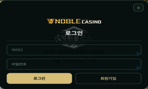 노블카지노 신규사이트