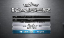 신규사이트 카이저 먹튀검증 결과 0 (0)