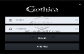 고티카벳 신규 토토사이트 먹튀검증 체크맵