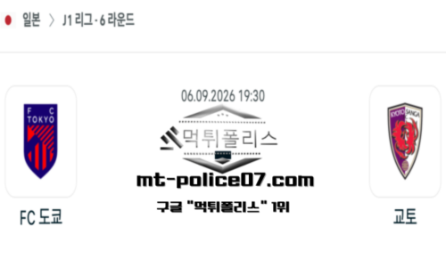 일본 J1리그
