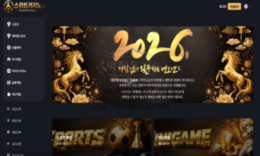 스위트카지노 신규사이트 먹튀검증 리포트 0 (0)