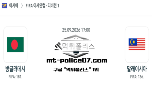 FIFA 아세안컵