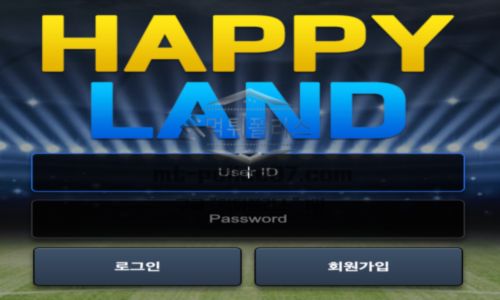 해피랜드