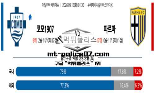 세리에
