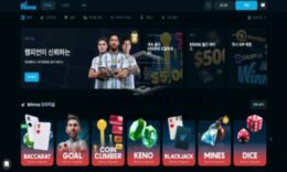 신규사이트 윈나 먹튀검증 결과 0 (0)