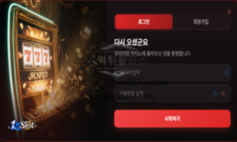 원슬롯 신규사이트 먹튀검증 리포트 0 (0)