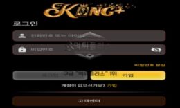 더킹플러스 토토 신규사이트 먹튀검증 결과 보고 안내 0 (0)