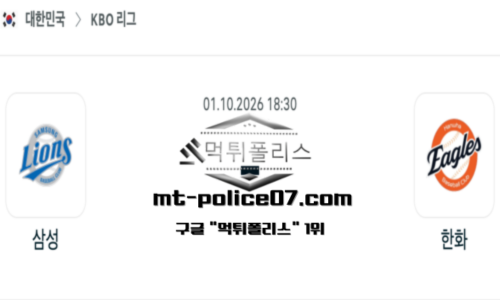 KBO 프로야구