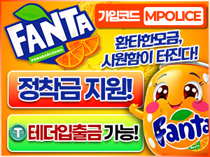 환타벳