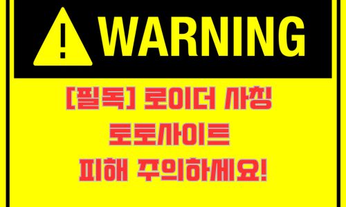 로이터 사칭사이트